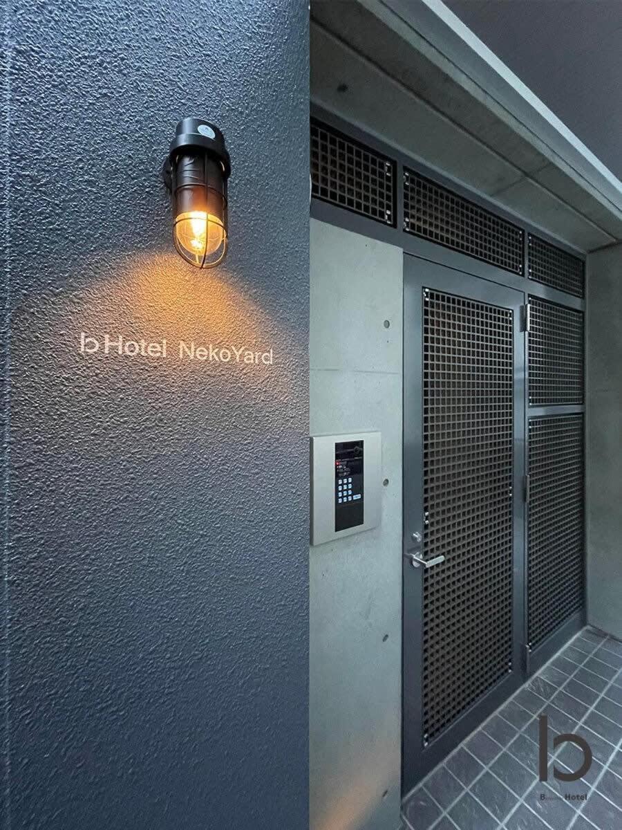Bhotel Nekoyard - Contemporary Loft Studio Near Peace Park Hiroshima Bagian luar foto